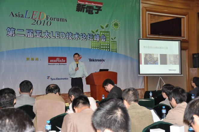 如何解決測試挑戰(zhàn)以克服LED照明應(yīng)用瓶頸？泰克專家亞太LED技術(shù)峰會上支招