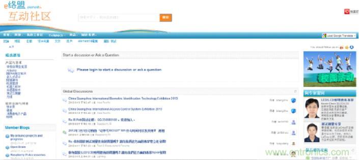 上圖為e絡盟社區(qū)網站