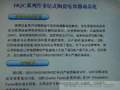 宇陽(yáng)成功實(shí)現(xiàn)0201、0402、0603高Q值MLCC商品化