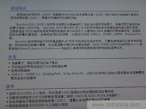 晟芯SESD可保護USB2.0、HDMI 1.3和DP高速數(shù)據(jù)接口