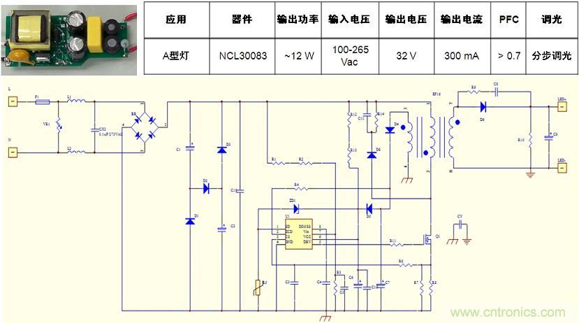 基于NCL30082/3的初級端反饋、分步調(diào)光、反激A型燈LED驅(qū)動(dòng)器設(shè)計(jì)
