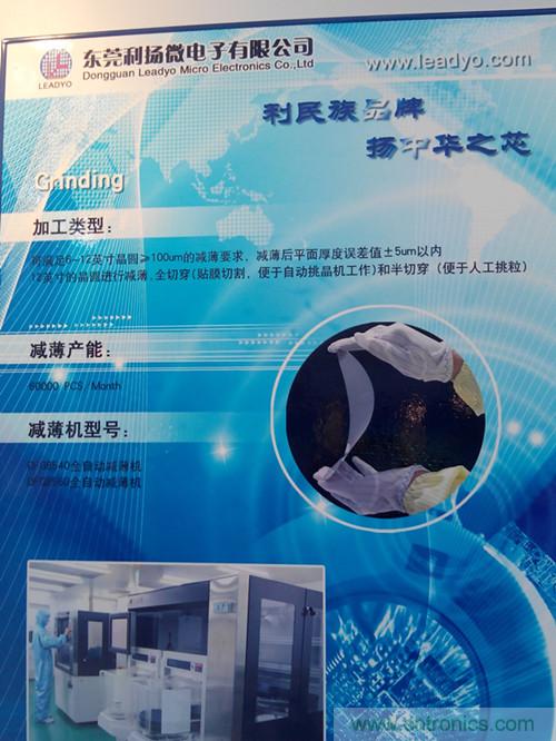 圖2:利揚晶圓減薄產(chǎn)能達到每月6萬片