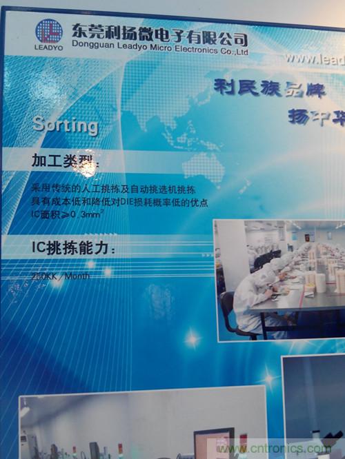 圖4:利揚晶粒挑揀產(chǎn)能達到每月250KK
