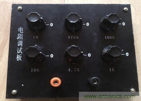 電阻調(diào)試板DIY，你一定用得到！
