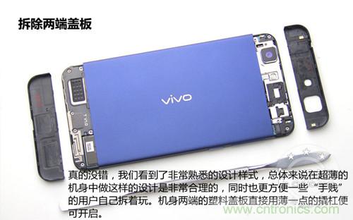 全球最??！5.75mm Hi-Fi手機vivo X3真機拆解
