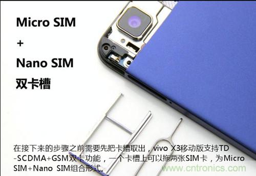 全球最??！5.75mm Hi-Fi手機vivo X3真機拆解