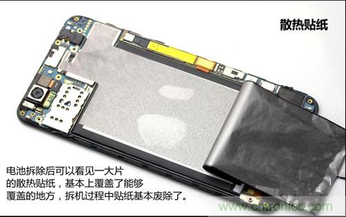 全球最?。?.75mm Hi-Fi手機vivo X3真機拆解