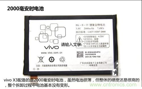 全球最薄！5.75mm Hi-Fi手機vivo X3真機拆解