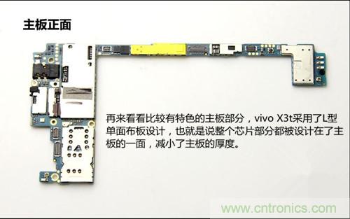 全球最??！5.75mm Hi-Fi手機vivo X3真機拆解