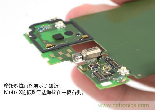 揭秘八核X8 SoC真面目，智能手機(jī)Moto X詳細(xì)拆解！