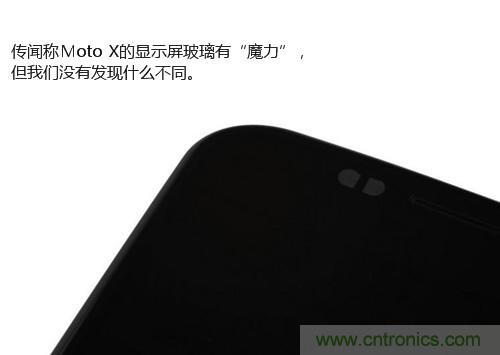揭秘八核X8 SoC真面目，智能手機(jī)Moto X詳細(xì)拆解！