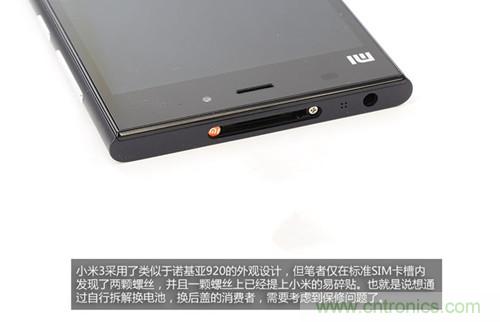 完爆三星Note 3，小米3移動(dòng)版工程機(jī)拆解！
