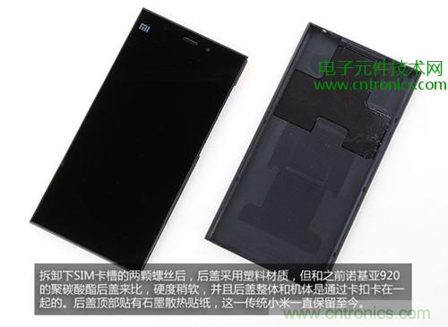 完爆三星Note 3，小米3移動(dòng)版工程機(jī)拆解！
