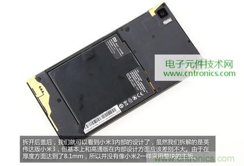 完爆三星Note 3，小米3移動(dòng)版工程機(jī)拆解！