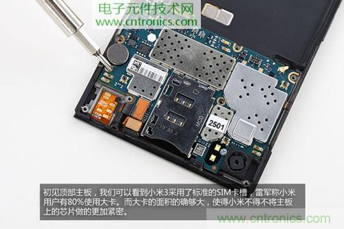 完爆三星Note 3，小米3移動(dòng)版工程機(jī)拆解！