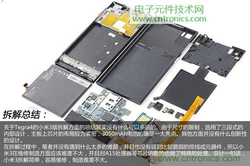 完爆三星Note 3，小米3移動(dòng)版工程機(jī)拆解！