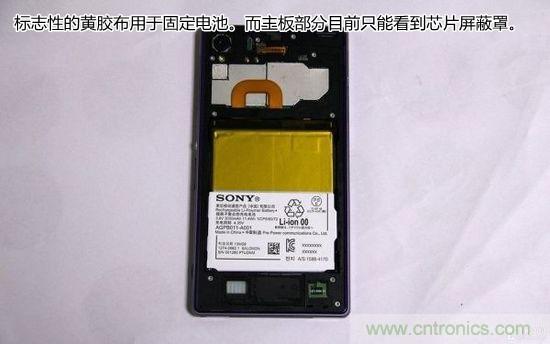 索尼Xperia Z1內(nèi)部設(shè)計拆解揭秘！