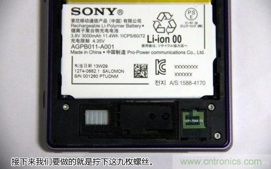 索尼Xperia Z1內(nèi)部設(shè)計拆解揭秘！