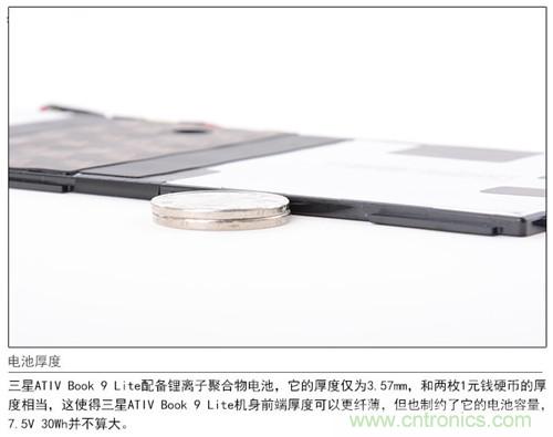 三星ATIV Book 9 Lite拆解：內外兼修，做工優(yōu)秀