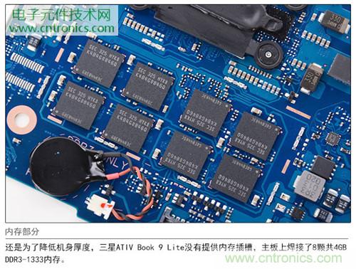 三星ATIV Book 9 Lite拆解：內外兼修，做工優(yōu)秀