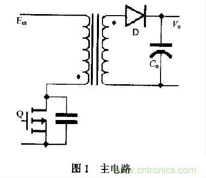 低EMI、高效的零電壓開關(guān)反激式開關(guān)電源設(shè)計(jì)