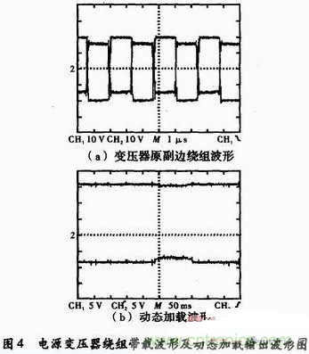 高效、可靠的緊湊型DCDC隔離電源電路設計