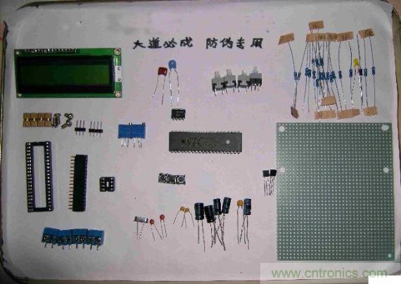 制作所需的元器件如下圖所示；