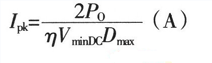 開關(guān)電源設(shè)計(jì)必看！盤點(diǎn)電源設(shè)計(jì)中最常用的計(jì)算公式