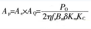 開關(guān)電源設(shè)計(jì)必看！盤點(diǎn)電源設(shè)計(jì)中最常用的計(jì)算公式