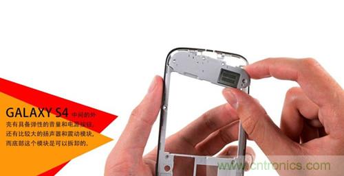 大神級S4拆機分析，小伙伴們驚呆了！