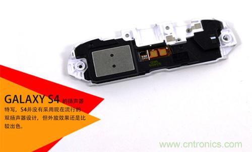 大神級S4拆機分析，小伙伴們驚呆了！