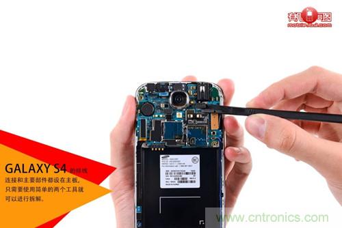 大神級S4拆機分析，小伙伴們驚呆了！