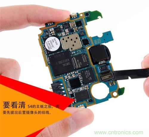 大神級S4拆機分析，小伙伴們驚呆了！