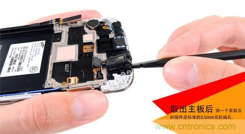 大神級S4拆機分析，小伙伴們驚呆了！