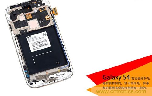 大神級S4拆機分析，小伙伴們驚呆了！