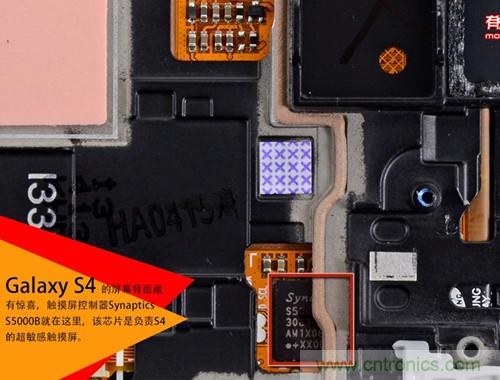 大神級S4拆機分析，小伙伴們驚呆了！