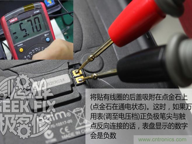 極客的玩法:DIY小米3改造無線充電教程