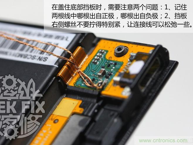 極客的玩法:DIY小米3改造無線充電教程