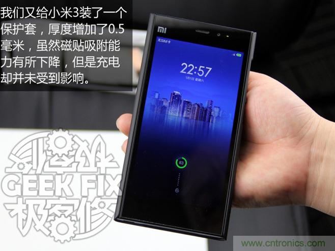 極客的玩法:DIY小米3改造無線充電教程