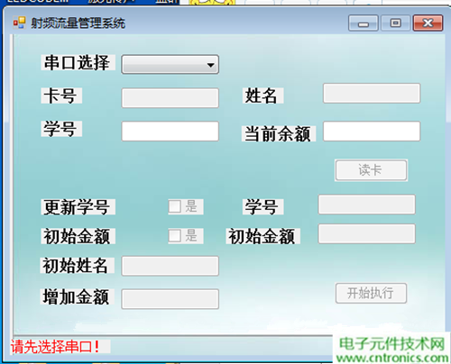 極客DIY：射頻卡流量管理系統(tǒng)，竟然這么玩？！