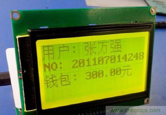 讀到卡，顯示姓名，學(xué)號(hào)，錢包