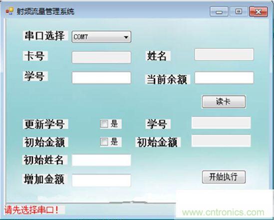 選擇串口后，按鈕可操作