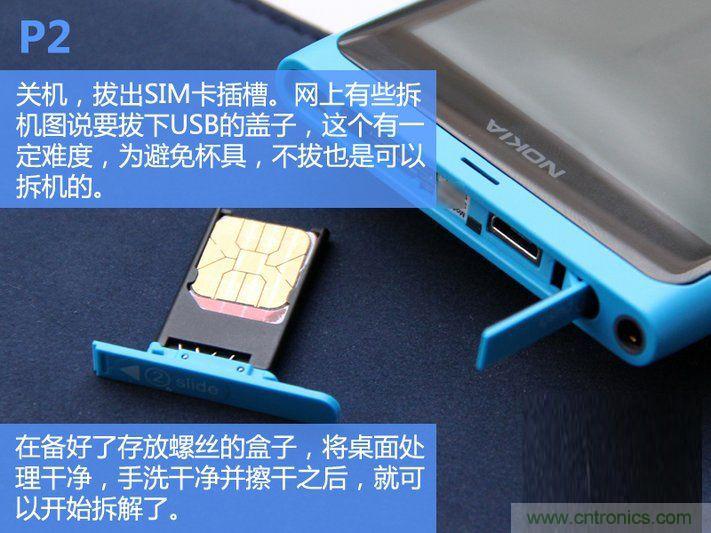 拆解諾基亞Lumia800,做工依舊精細(xì)！
