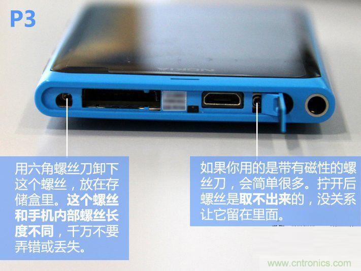 拆解諾基亞Lumia800,做工依舊精細(xì)！