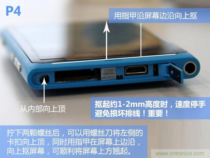 拆解諾基亞Lumia800,做工依舊精細(xì)！