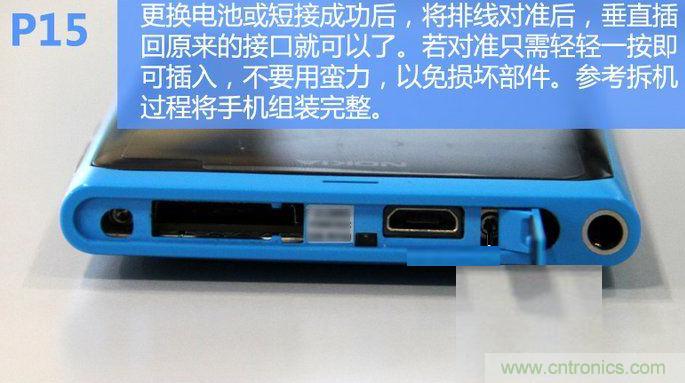 拆解諾基亞Lumia800,做工依舊精細(xì)！