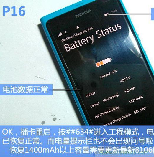 拆解諾基亞Lumia800,做工依舊精細(xì)！