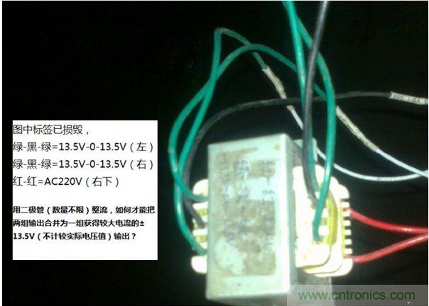 如何合并雙組輸出變壓器？