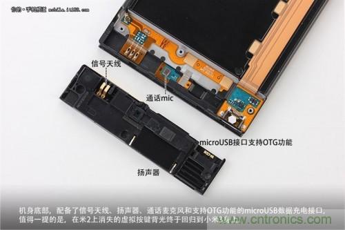 信號天線、揚聲器、麥克風以及支持OTG功能的Micro USB接口均位于底部