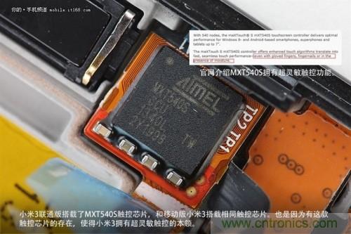 MXT540S觸控芯片，和移動版上的一樣，可實現(xiàn)超靈敏觸控